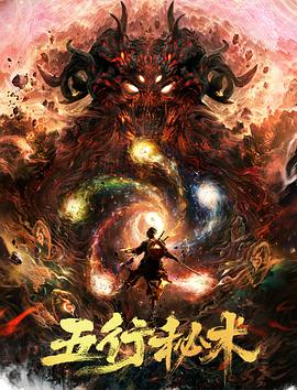 《爱奴》主视觉：焦黑门框与残存红绸之间女主角的背影